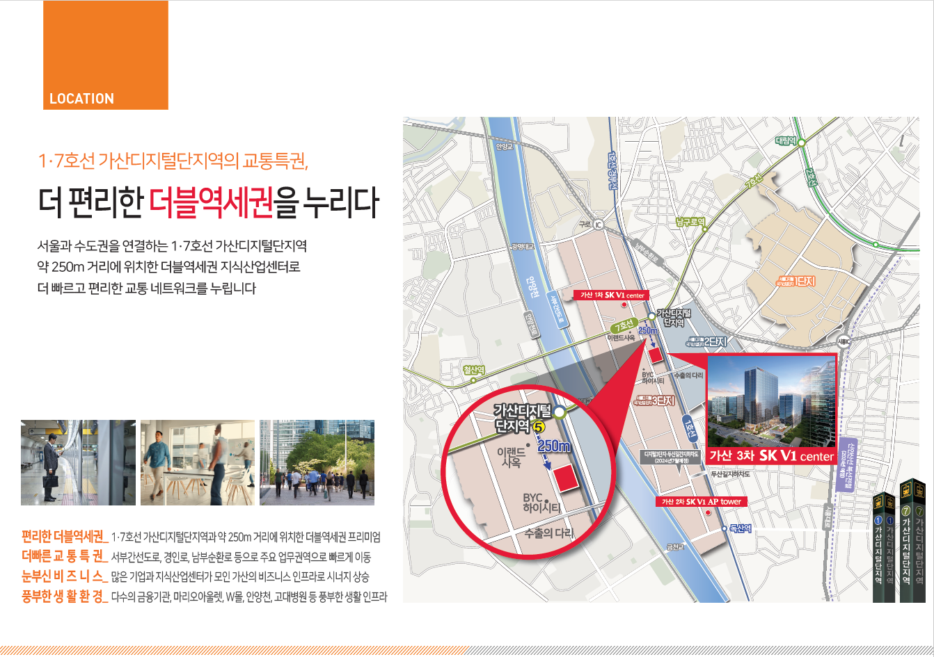 가산디지털단지역 더블역세권
